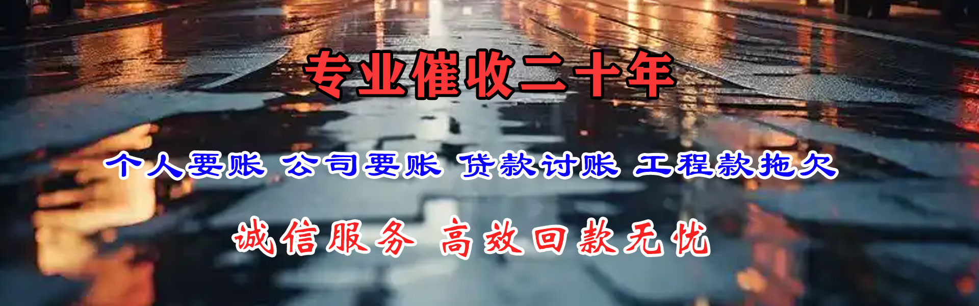 张家川要债公司