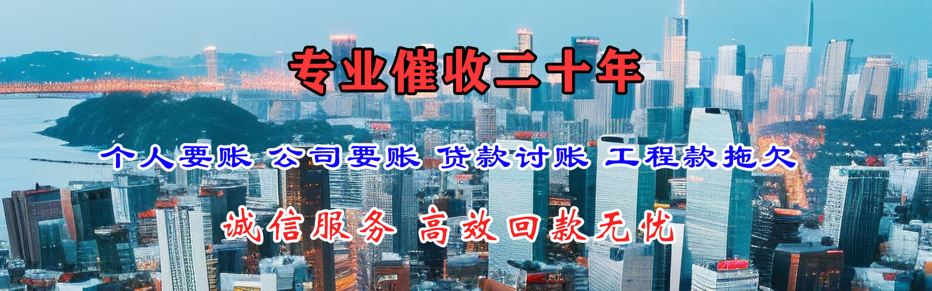 张家川收账公司